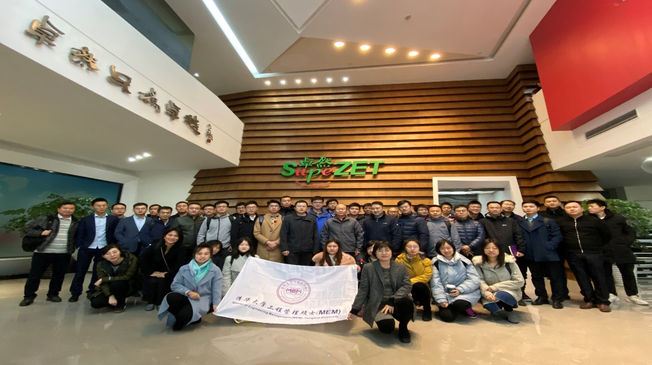 清华大学MEM团队一行参访EVO真人
