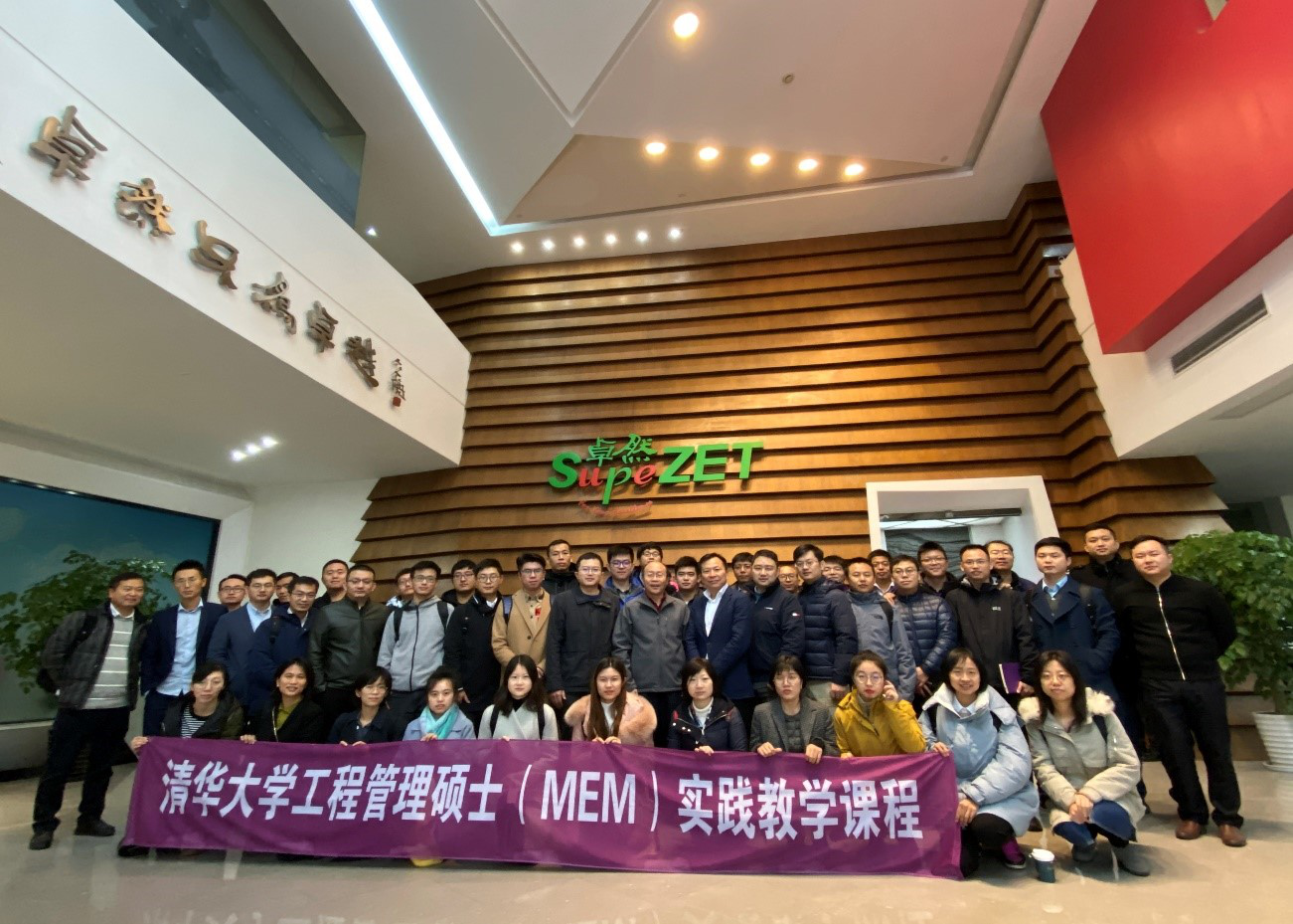 清华大学MEM团队一行参访EVO真人