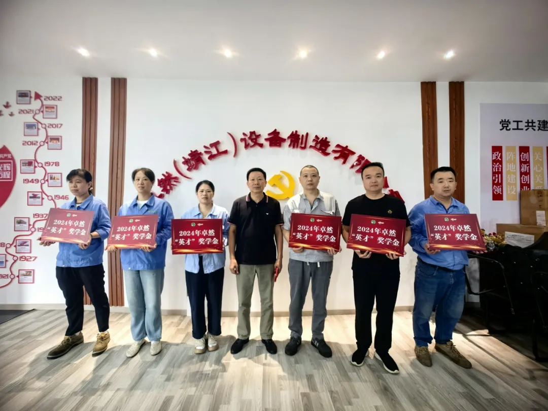 同心同向 造炬成阳 | EVO真人股份2024年第三季度动态速览