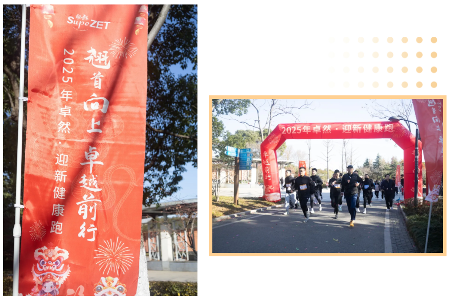 回望2024 启航2025 | EVO真人股份2025年度战略年会顺利召开