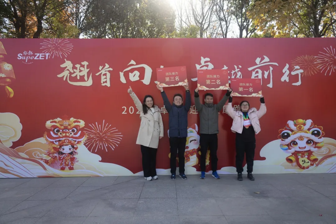 回望2024 启航2025 | EVO真人股份2025年度战略年会顺利召开