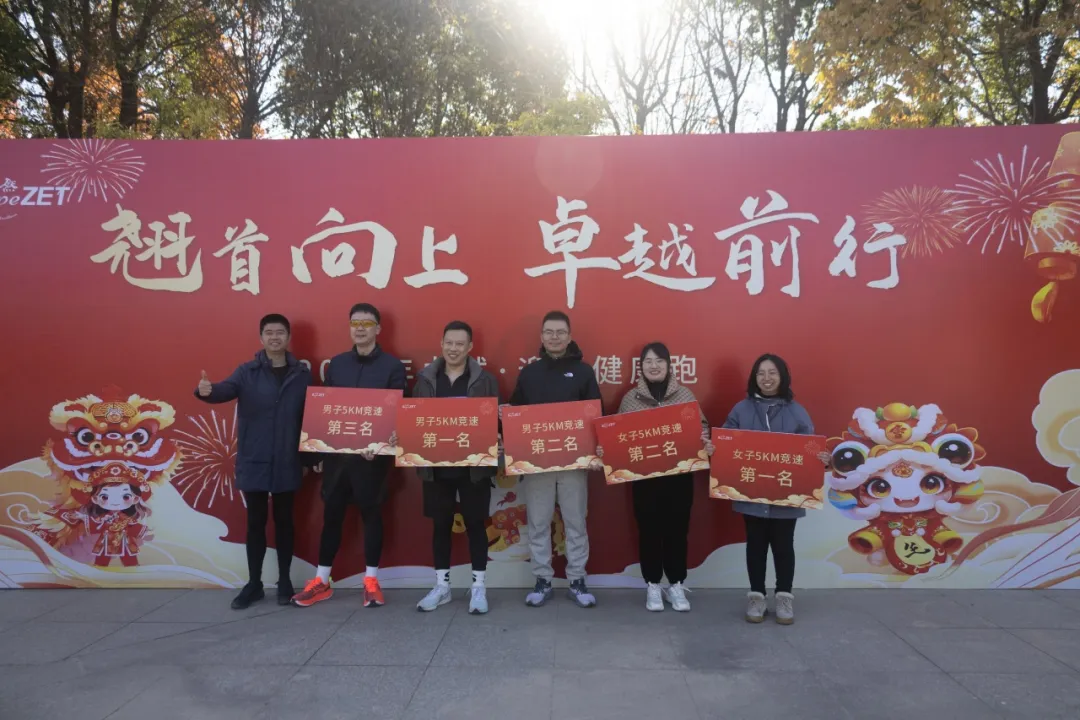 回望2024 启航2025 | EVO真人股份2025年度战略年会顺利召开