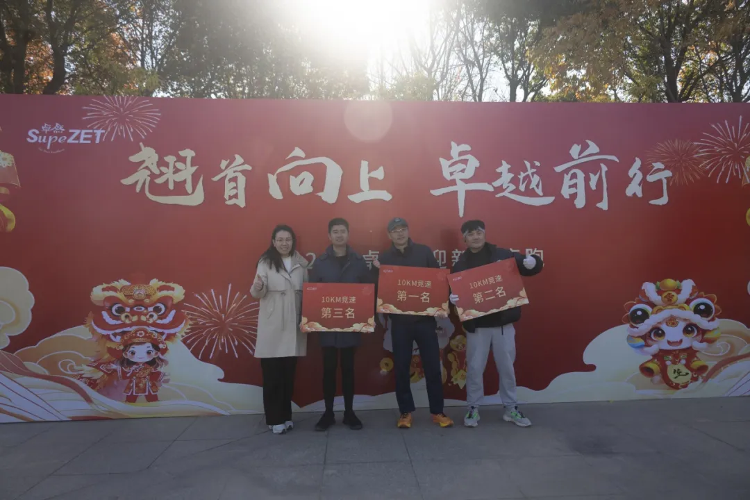 回望2024 启航2025 | EVO真人股份2025年度战略年会顺利召开